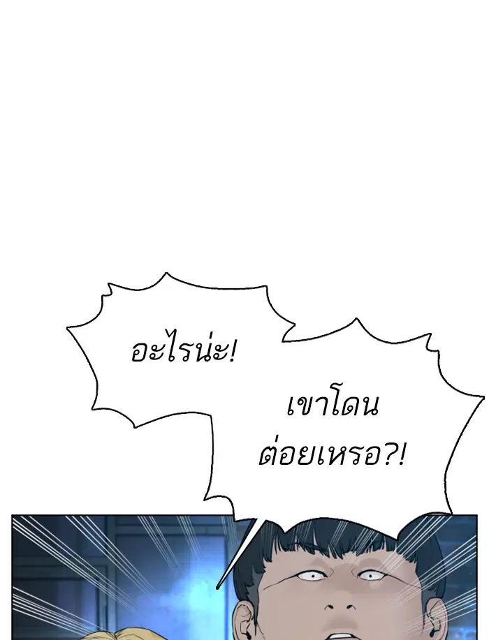 How to Fight ตอนที่ 107 หน้า 21