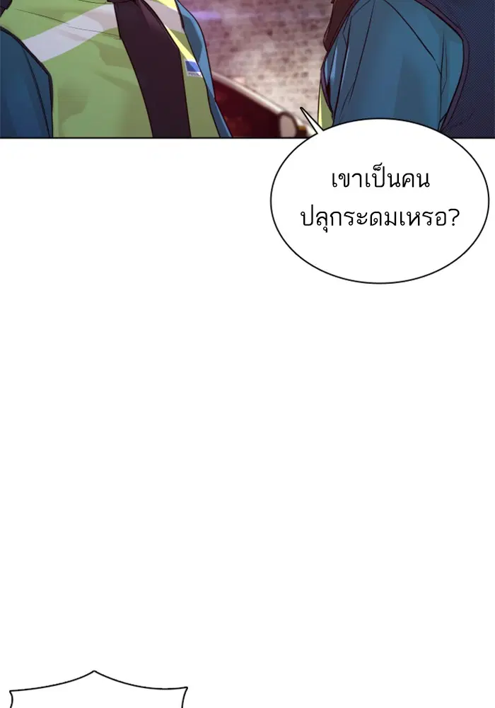 How to Fight ตอนที่ 114 หน้า 12