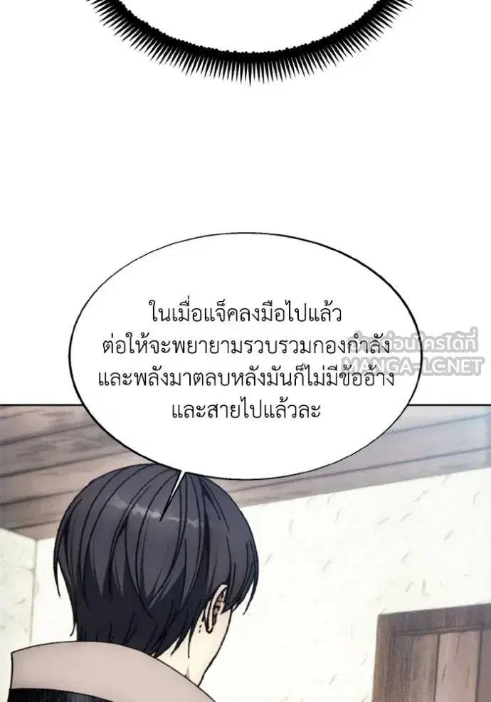 How to Live as a Villain ตอนที่ 174 หน้า 36