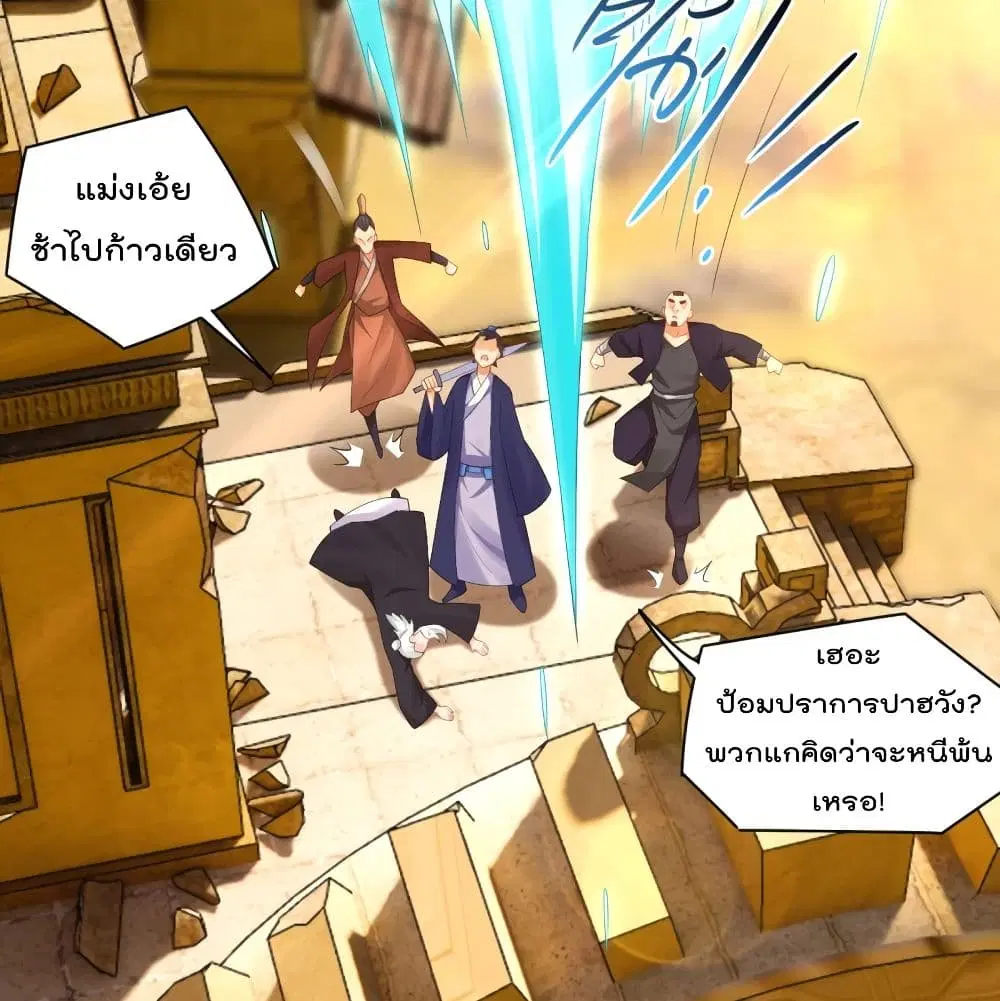 Rebirth God of War ตอนที่ 233 หน้า 50