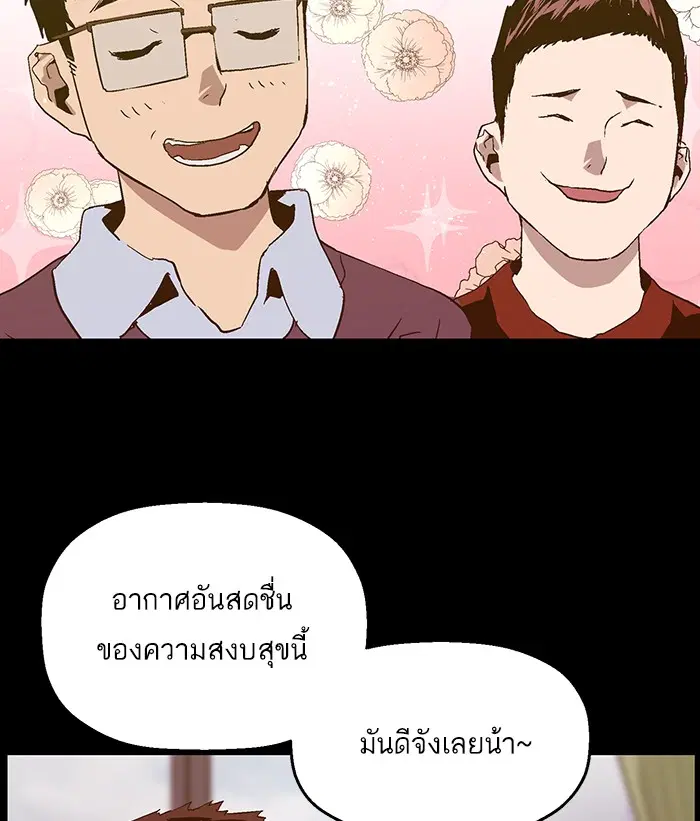 Weak Hero ตอนที่ 102 หน้า 23