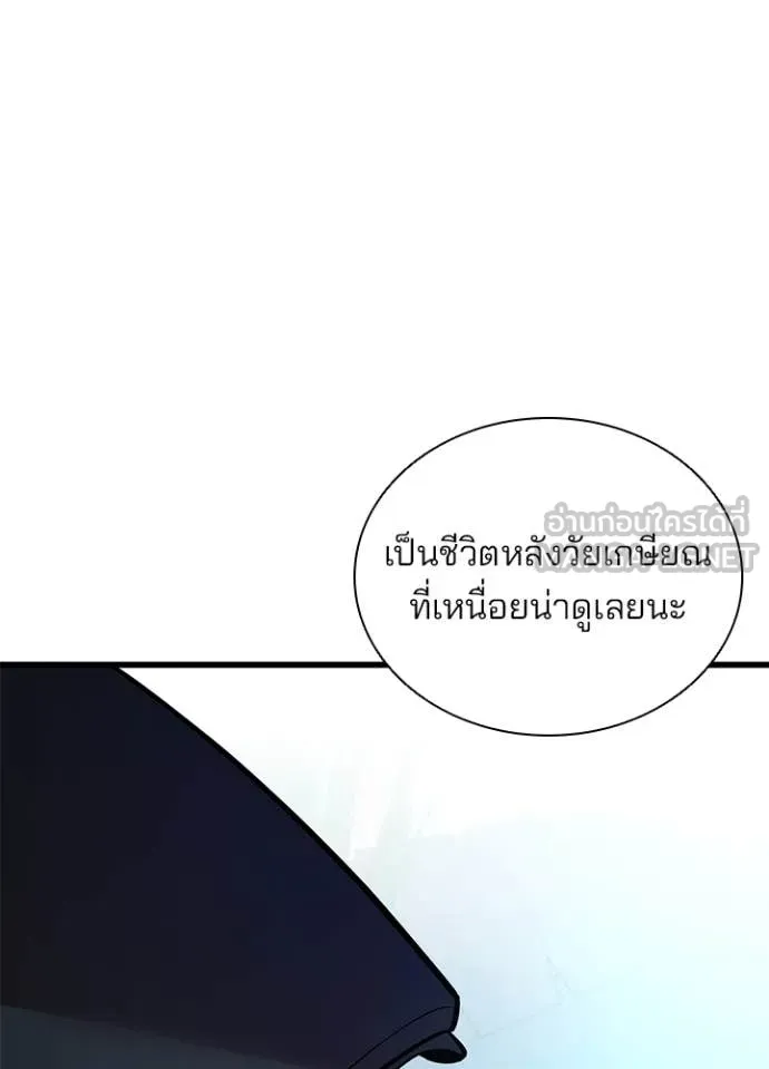 Villain to Kill ตอนที่ 193 หน้า 79