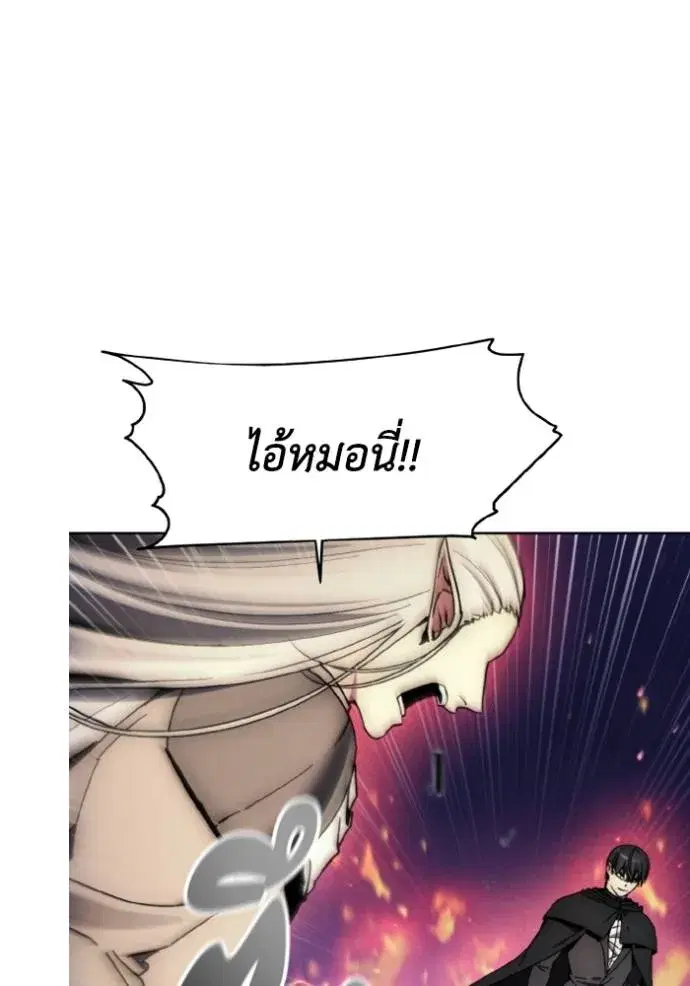 How to Live as a Villain ตอนที่ 142 หน้า 8