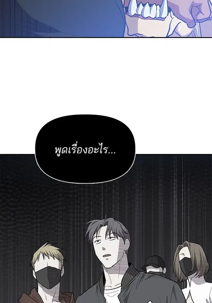 The S-Classes That I Raised (My S-Class Hunters) ตอนที่ 84 หน้า 94