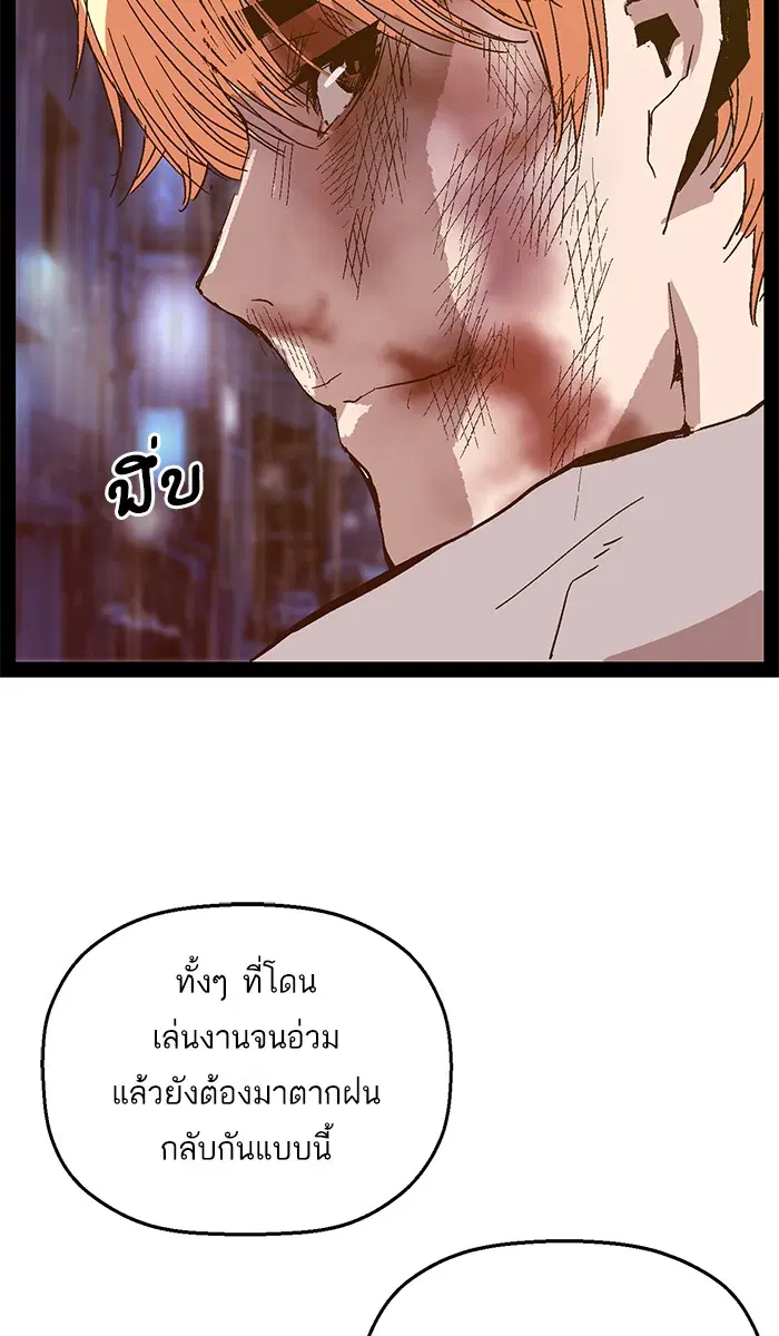 Weak Hero ตอนที่ 126 หน้า 124