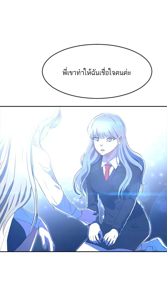 Random Chat ตอนที่ 224 หน้า 108