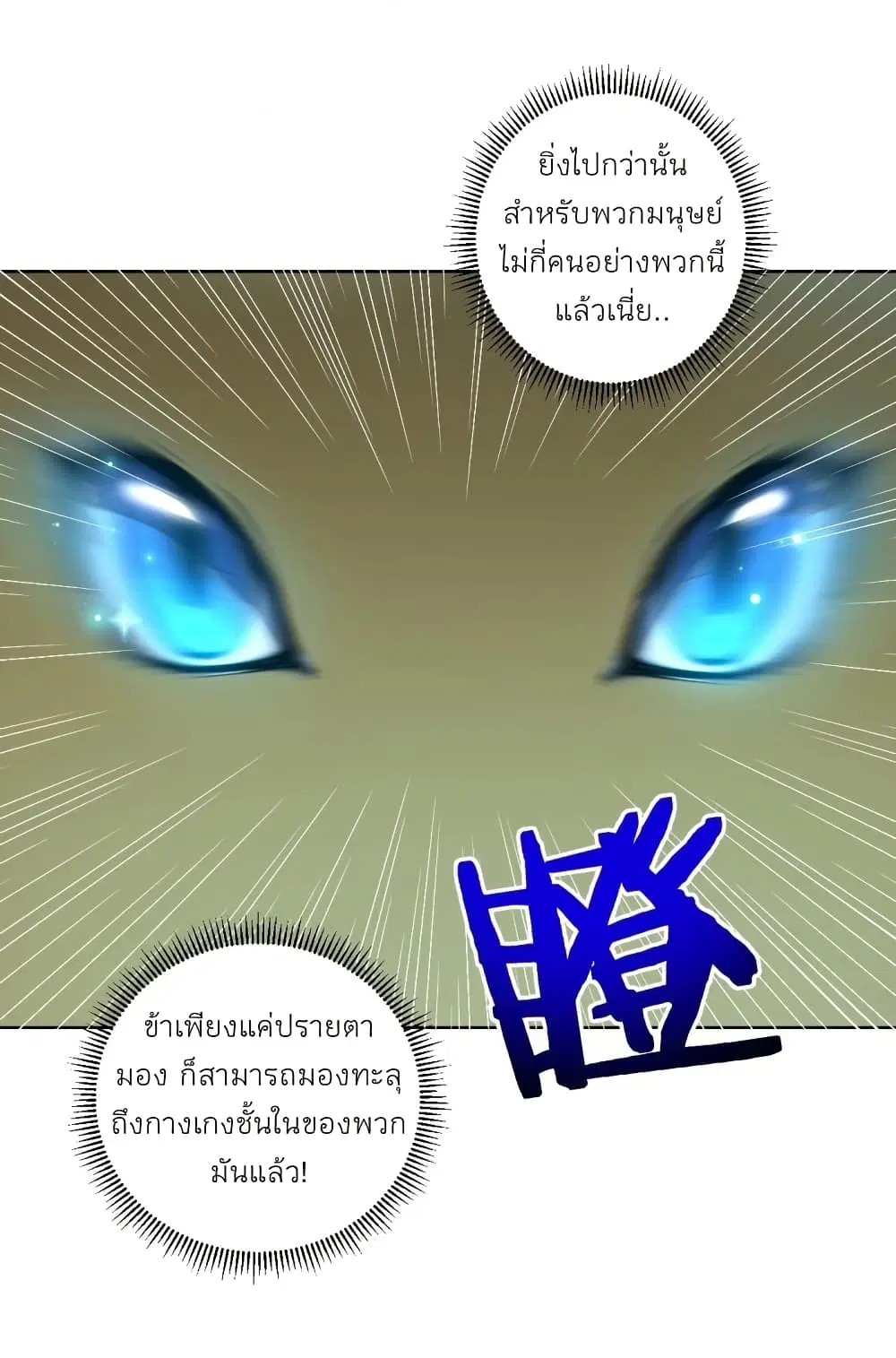 King Star Emperor ตอนที่ 204 หน้า 23