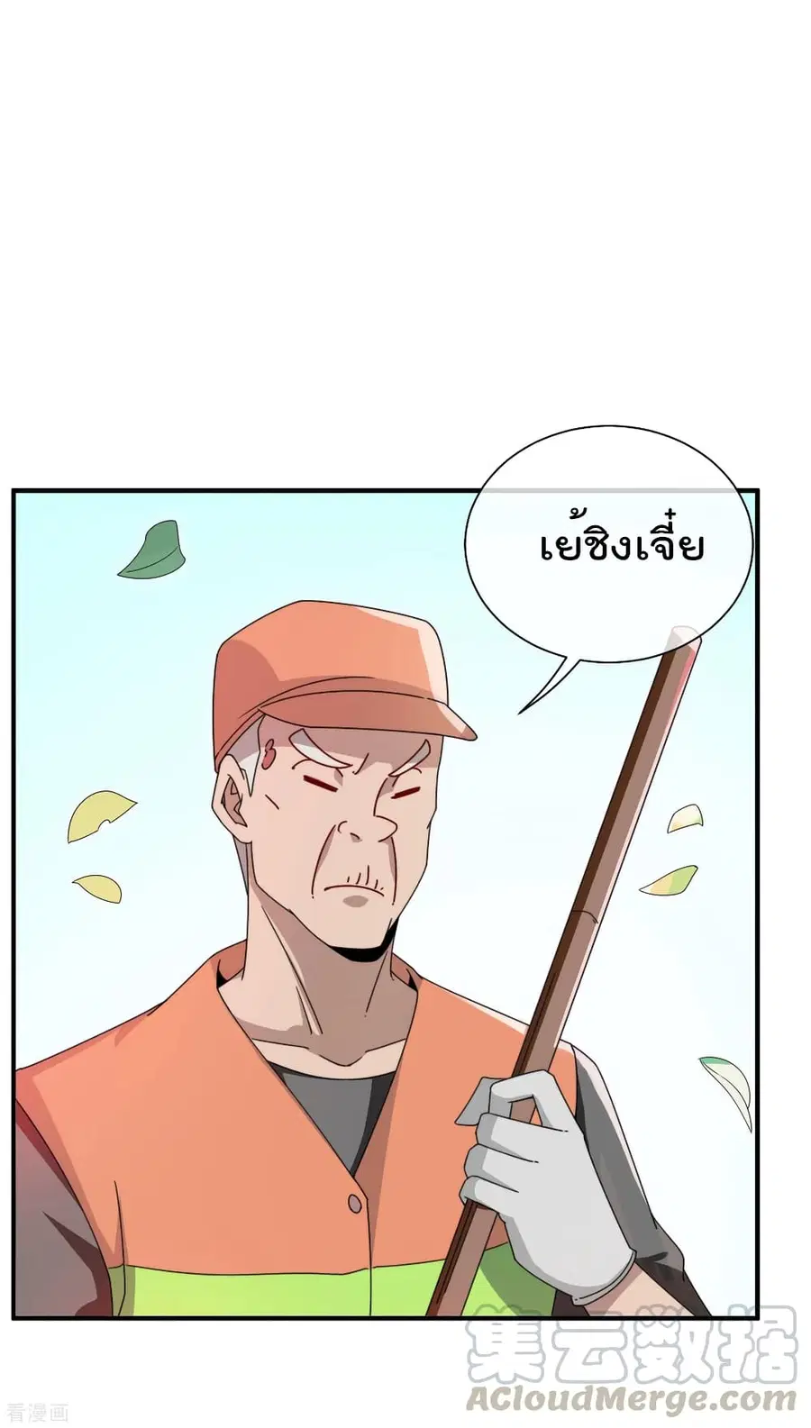 I am The Richest in The World ตอนที่ 184 หน้า 28