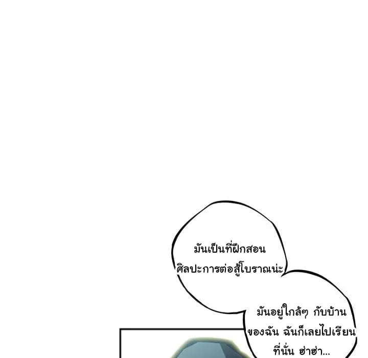SuperNova ตอนที่ 33 หน้า 53