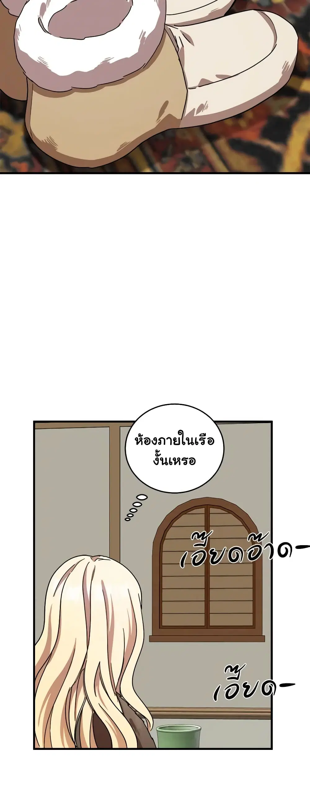 The Villainess Lives Again ตอนที่ 66 หน้า 40
