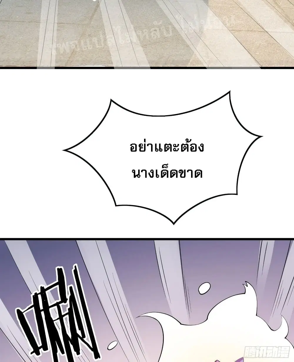 My Harem is All Female Students ตอนที่ 15 หน้า 10