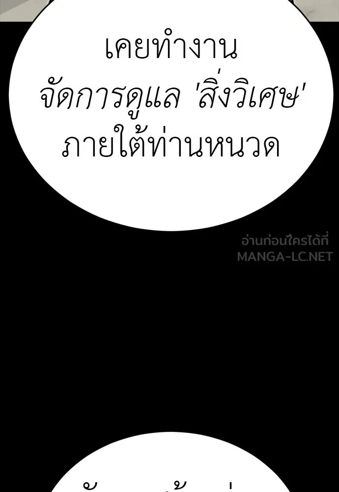 Reincarnation Path of The Underworld King ยอมรา ผู้พิพากษาจากนรก ตอนที่ 46 หน้า 42