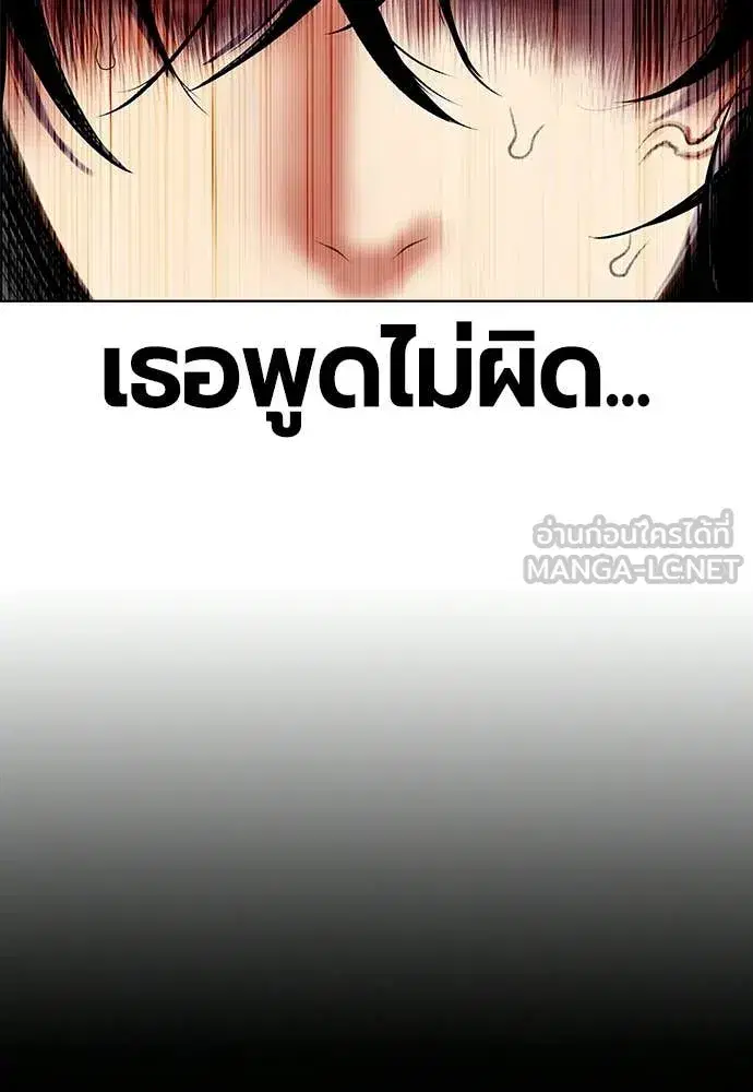 Jungle Juice ตอนที่ 180 หน้า 139