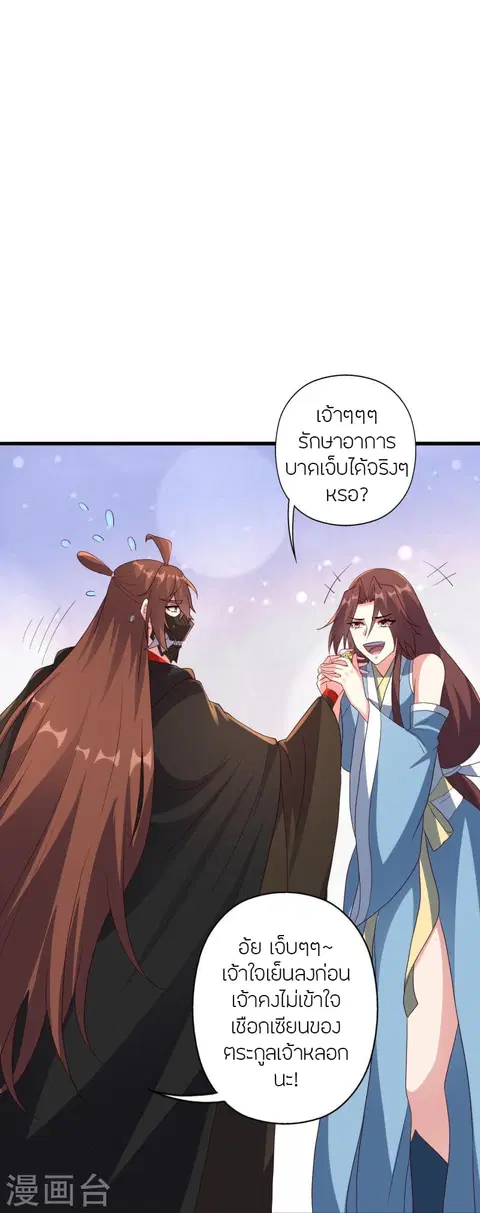 Banished Disciple’s Counterattack ราชาอมตะผู้ถูกขับไล่ ตอนที่ 359 หน้า 107
