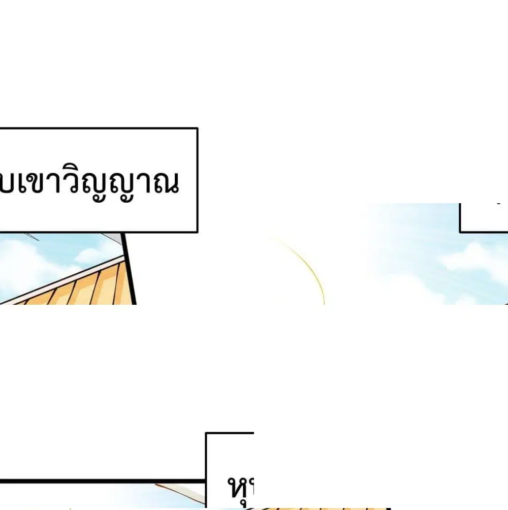 Immortal King of City ตอนที่ 173 หน้า 13