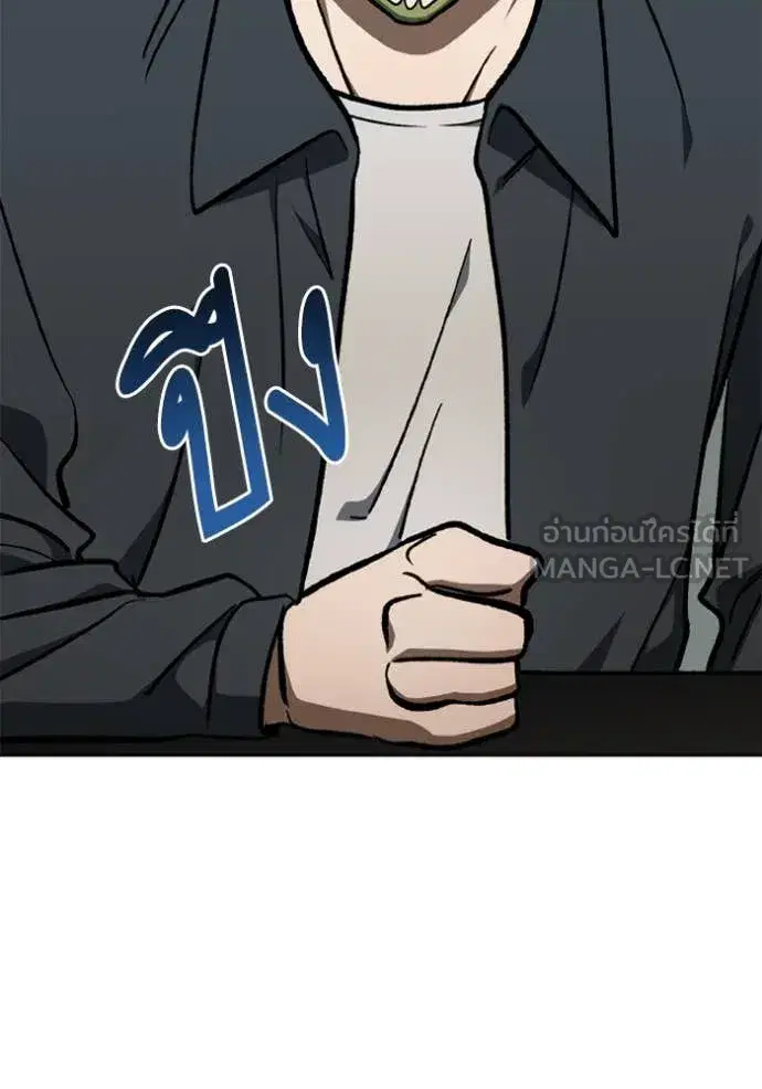 King of the Octagon ตอนที่ 176 หน้า 64