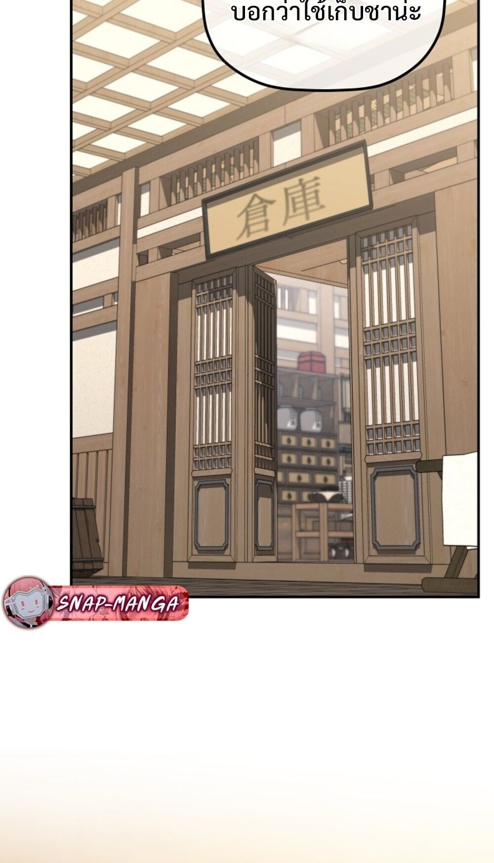 The Youngest Son of the Eunhae Sangdan บุตรชายคนสุดท้องแห่งหอการค้าอึนเฮ ตอนที่ 44 หน้า 56