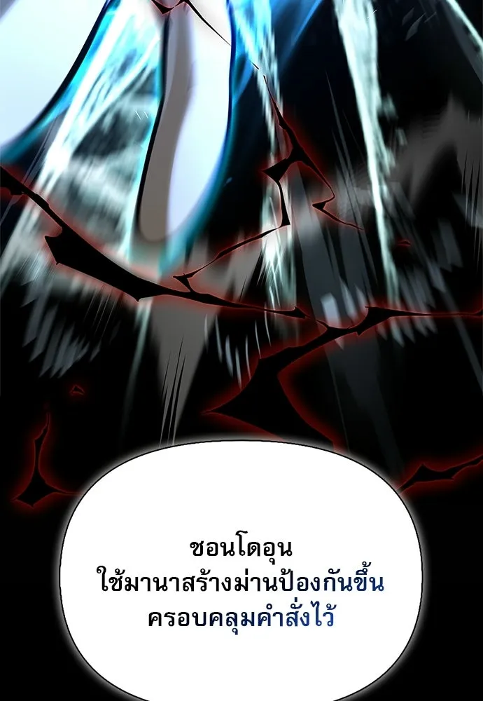 S-Class Hunter Heals with Monsters ฮันเตอร์ ระดับแกร่งกับฟาร์มมอนสเตอร์สุดป่วน ตอนที่ 51 หน้า 52