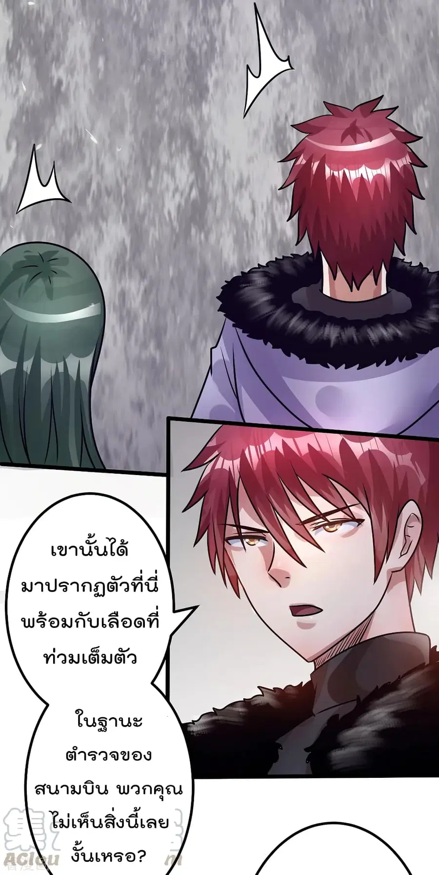 Immortal King of City ตอนที่ 89 หน้า 25