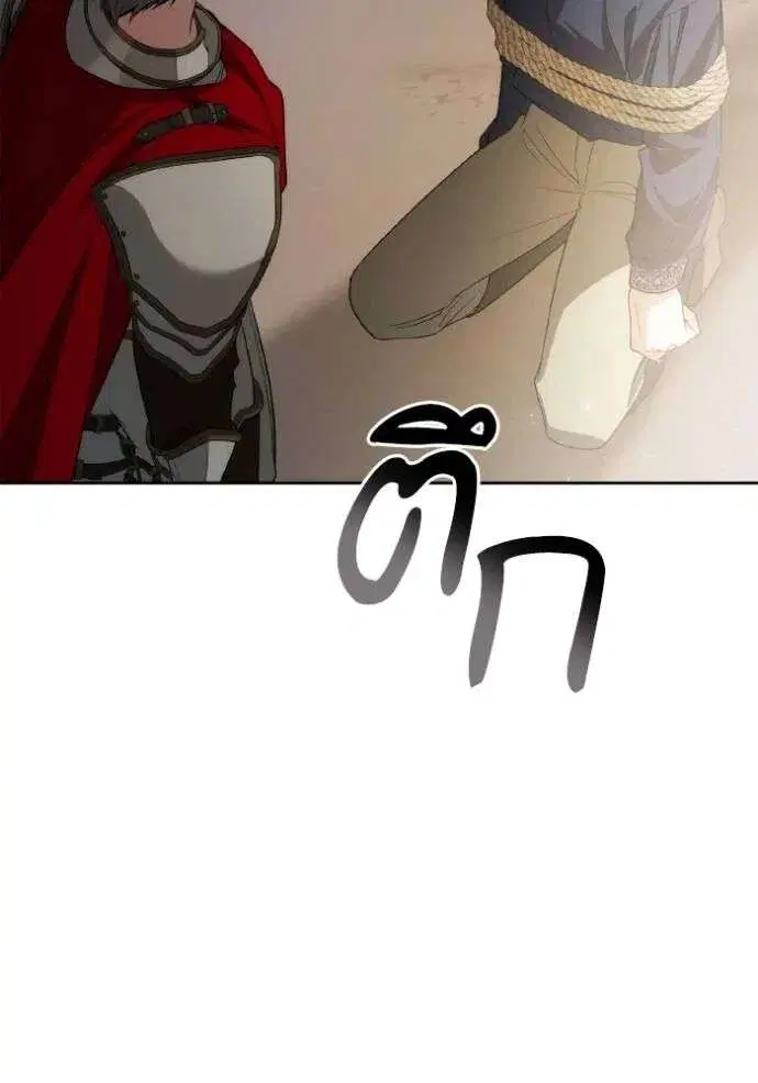 Sister I Am the Queen in This Life ตอนที่ 121 หน้า 128