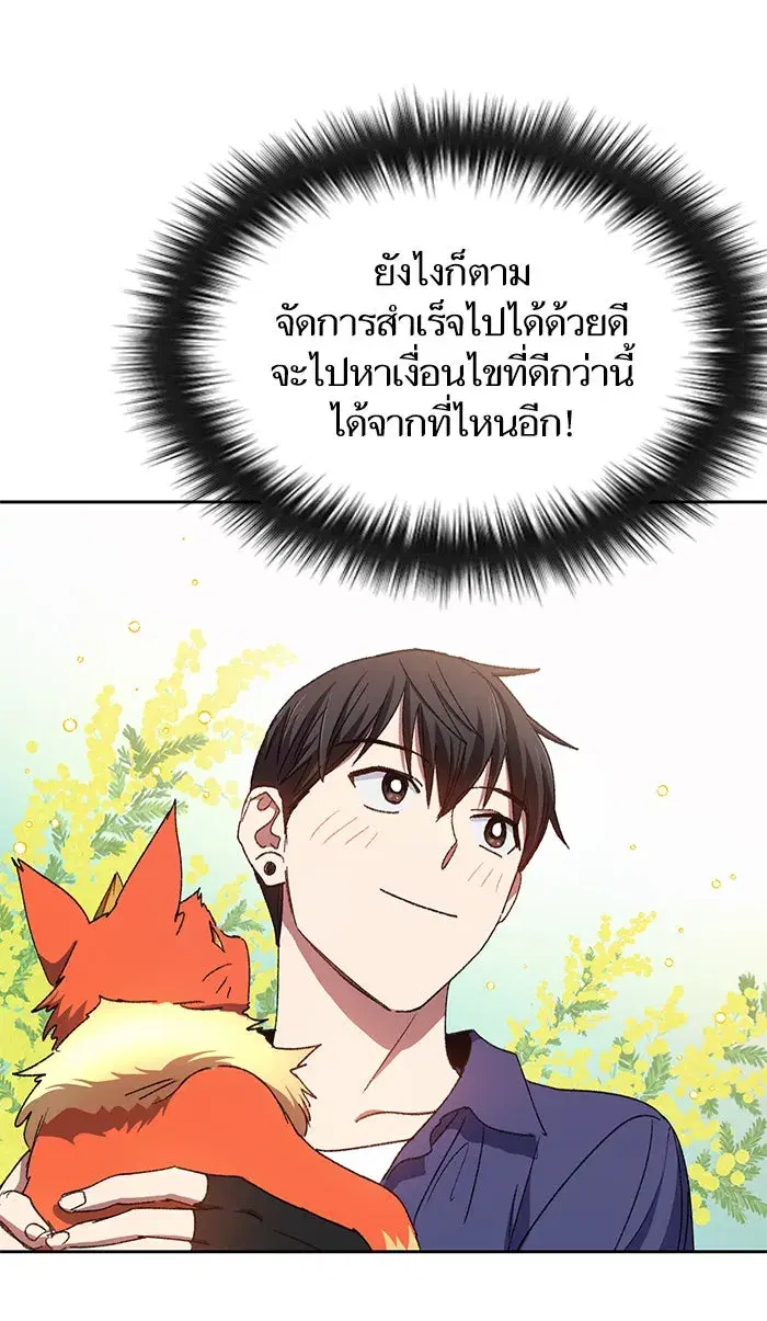 The S-Classes That I Raised (My S-Class Hunters) ตอนที่ 28 หน้า 38