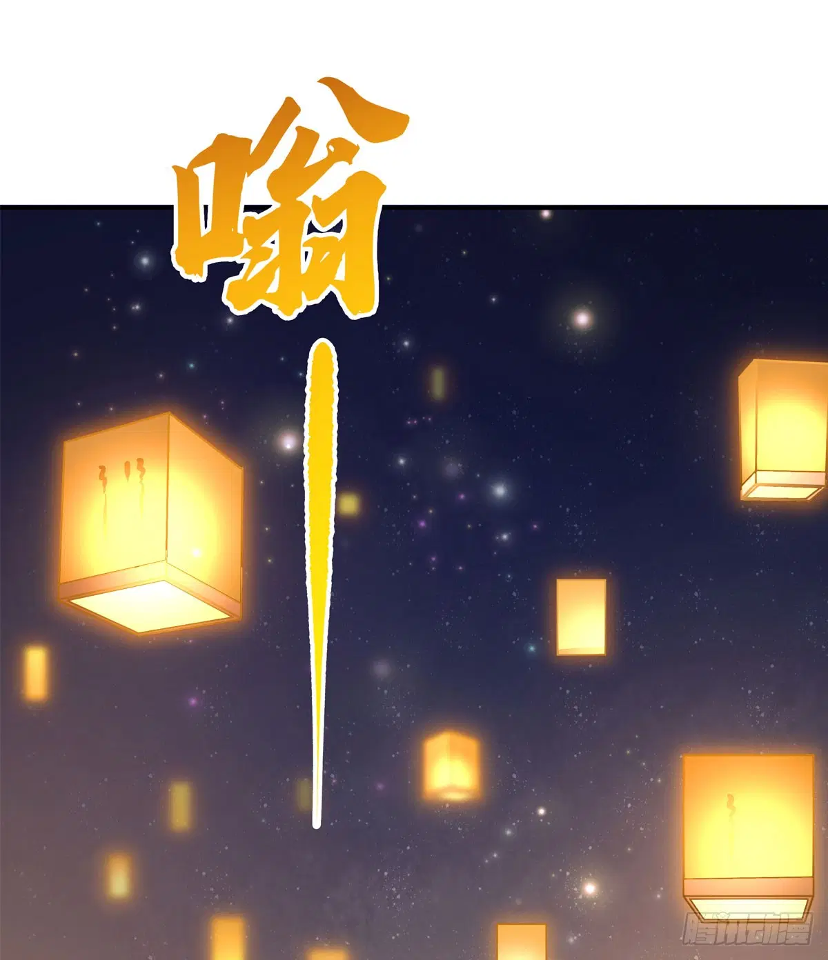 My Female Disciples are all Future Masters of the Heavens ตอนที่ 163 หน้า 77