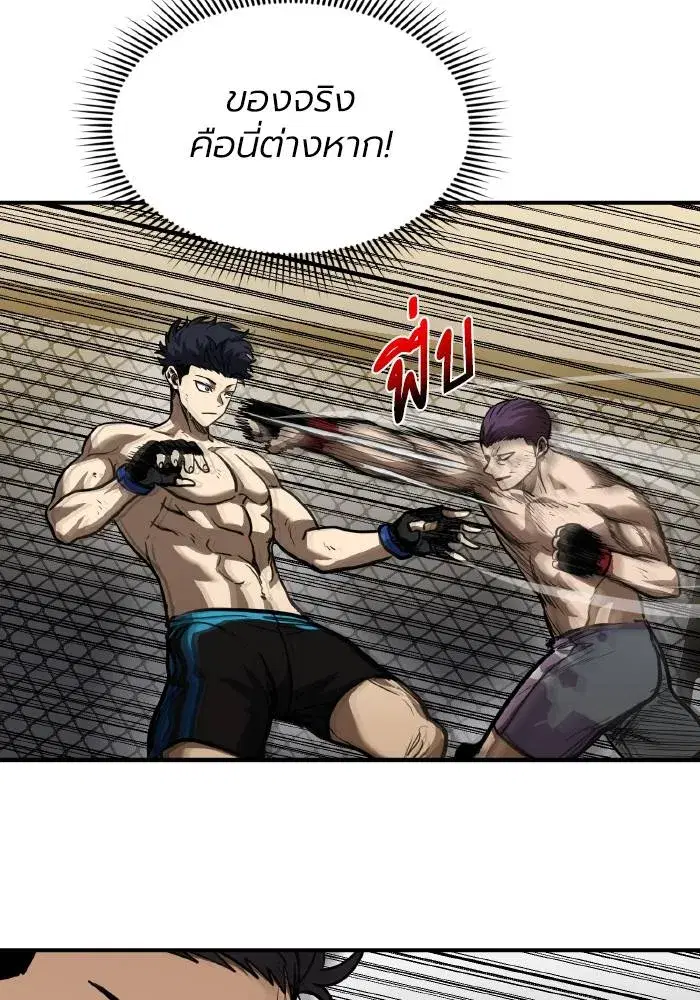 King of the Octagon ตอนที่ 34 หน้า 37