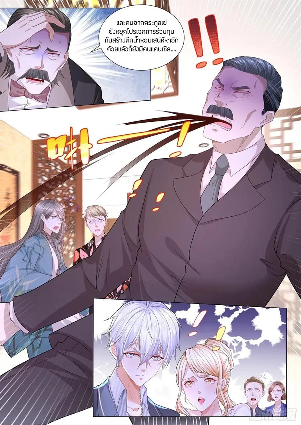 Shen Hao’s Heavenly Fall System ตอนที่ 190 หน้า 13