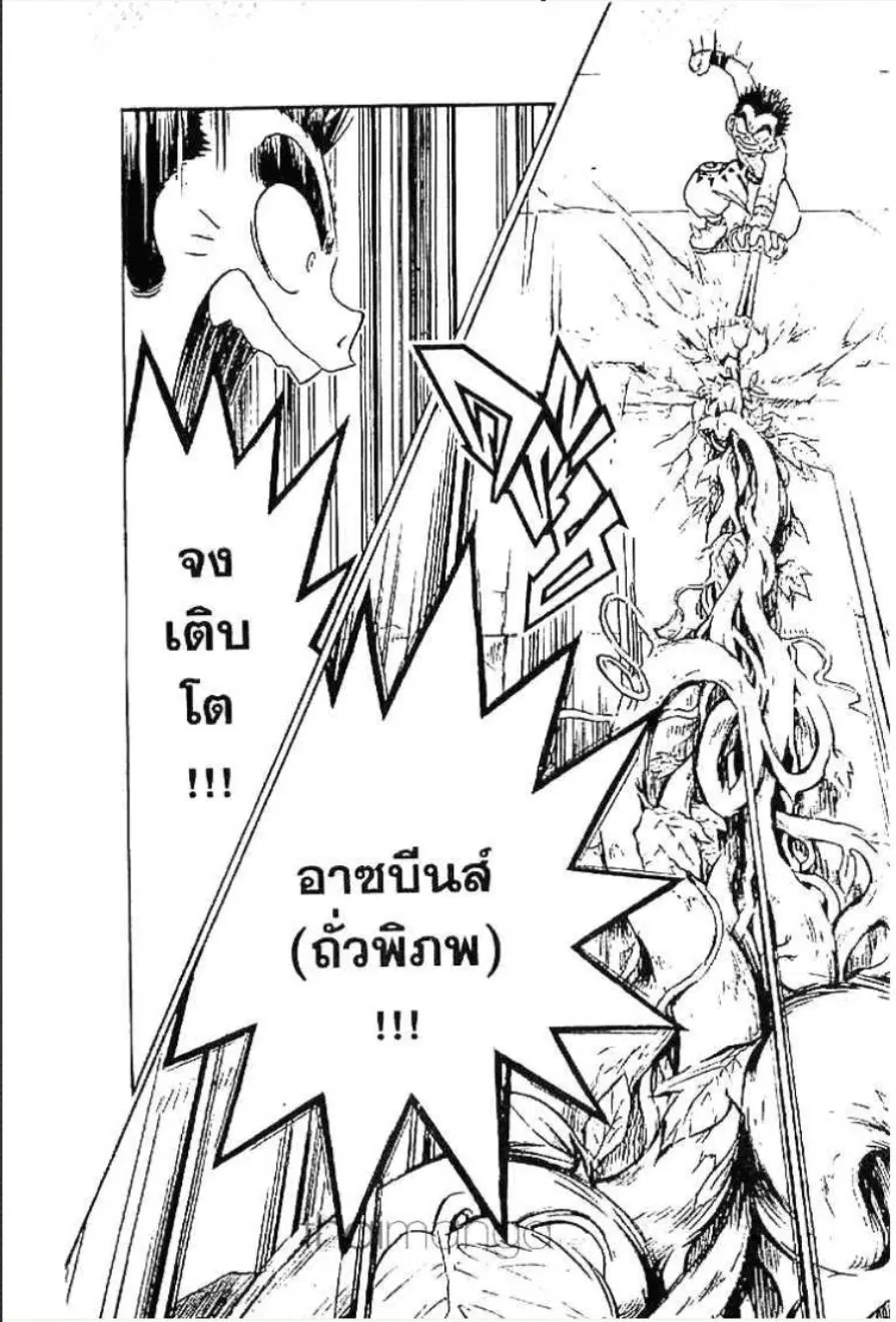 MÄR ตอนที่ 45 หน้า 9