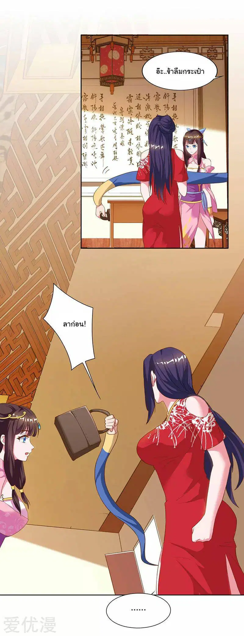 Reborn 80,000 years ตอนที่ 55 หน้า 30