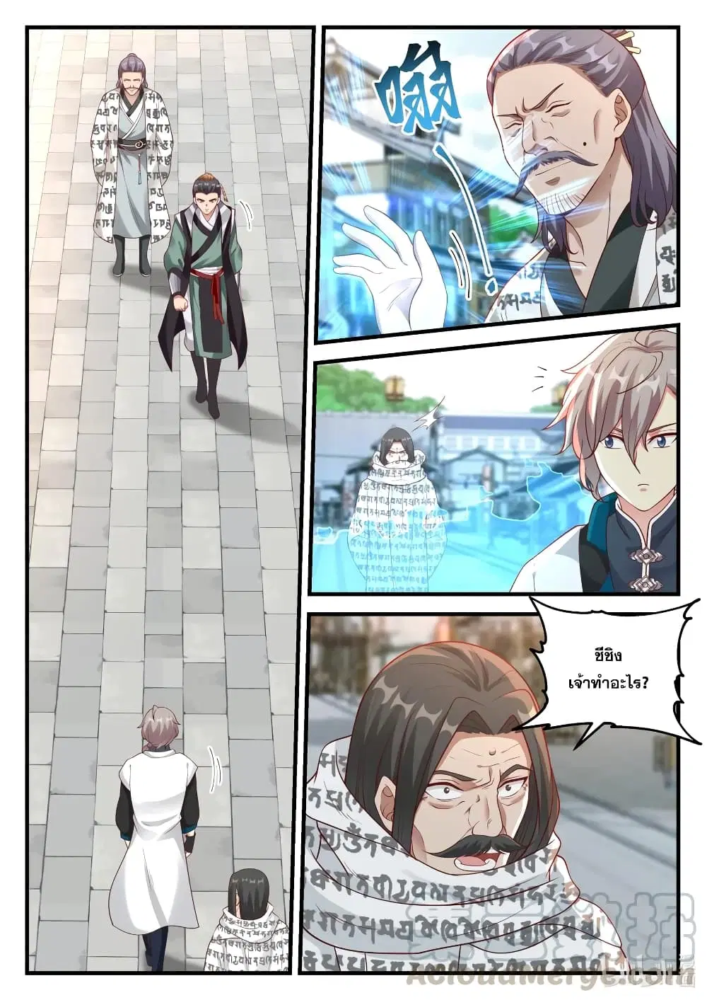 Martial God Asura ตอนที่ 151 หน้า 7