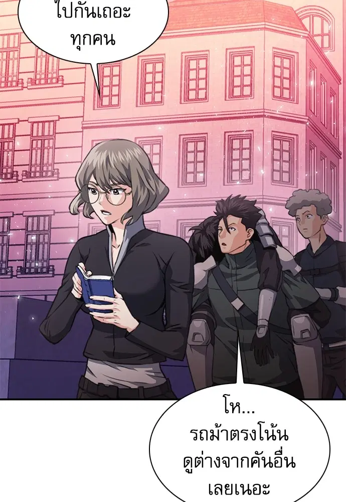 The Druid of Seoul Station ตอนที่ 157 หน้า 188