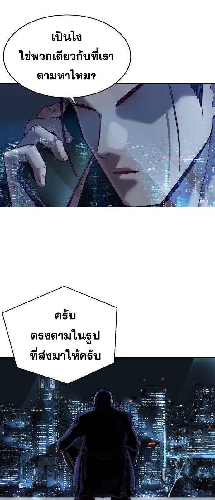 The Boy of Death ตอนที่ 123 หน้า 92