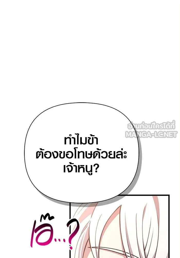 Surviving the Game as a Barbarian เอาชีวิตรอดในเกมฉบับคนเถื่อน ตอนที่ 132 หน้า 180