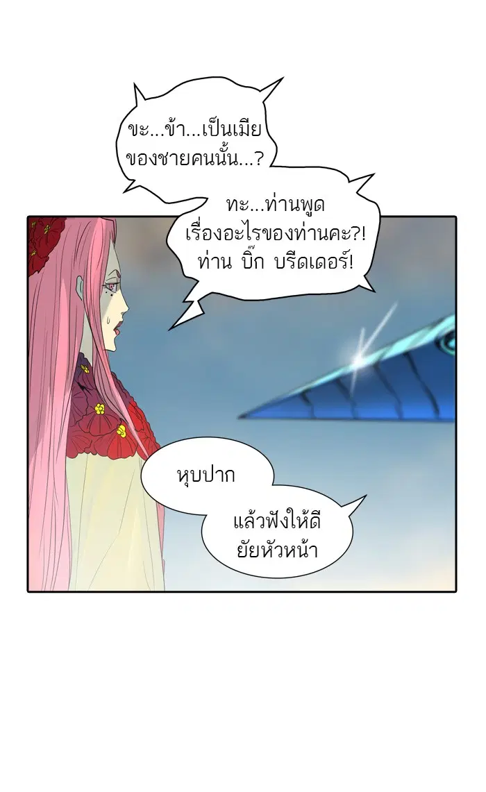 Tower of God ตอนที่ 354 หน้า 84