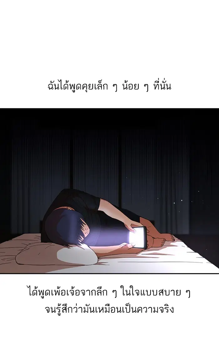 Random Chat ตอนที่ 247 หน้า 57