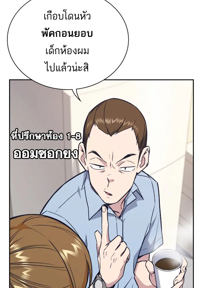 Study Group ตอนที่ 71 หน้า 6