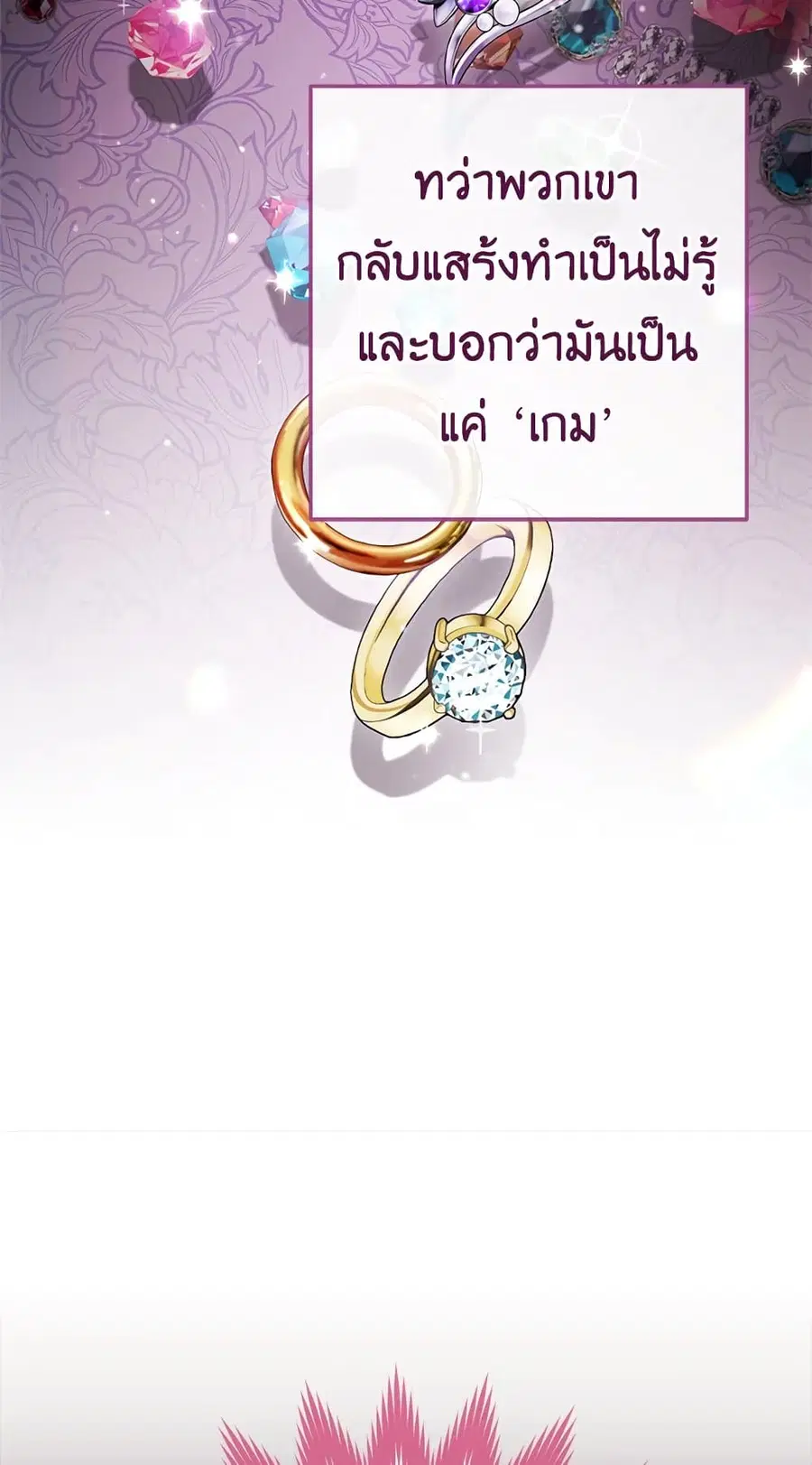 The Young Lady Is a Royal Chef ตอนที่ 84 หน้า 36