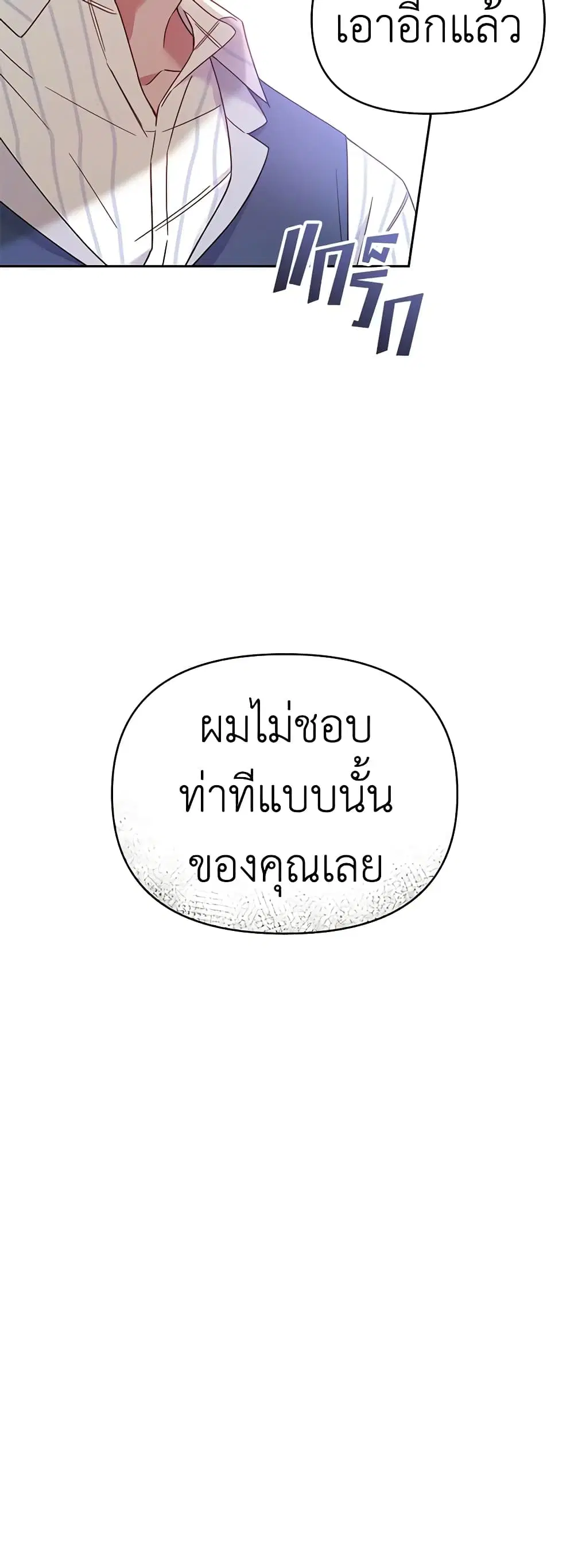 What It Means to Be You ตอนที่ 6 หน้า 30
