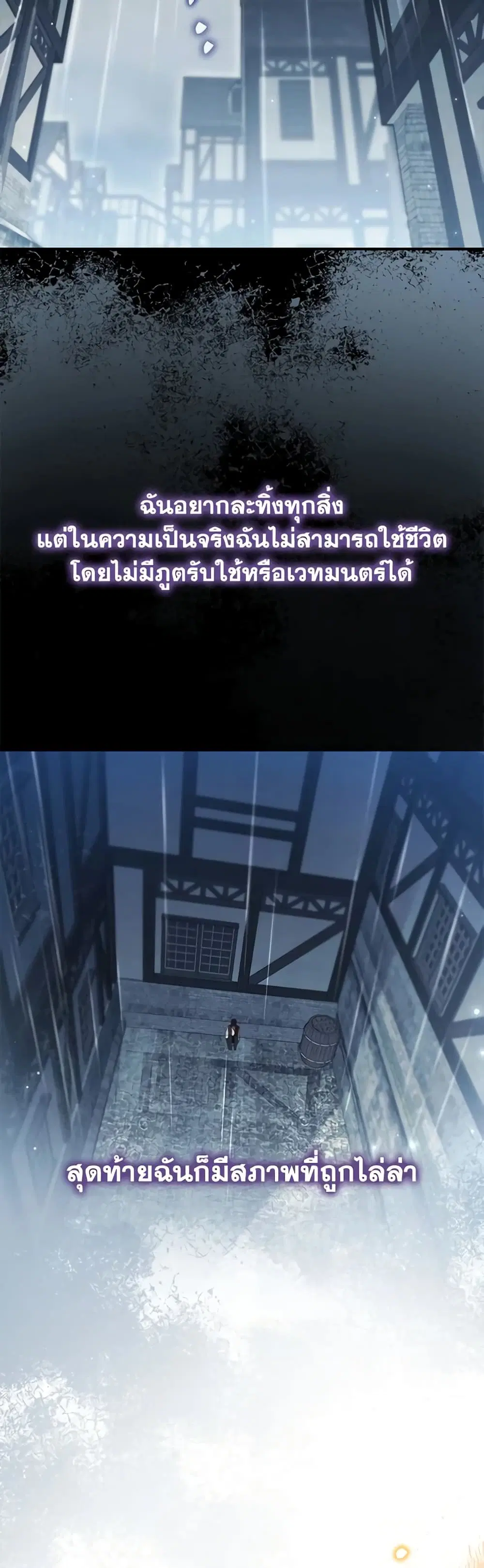 The Beloved Little Princess ตอนที่ 160 หน้า 4
