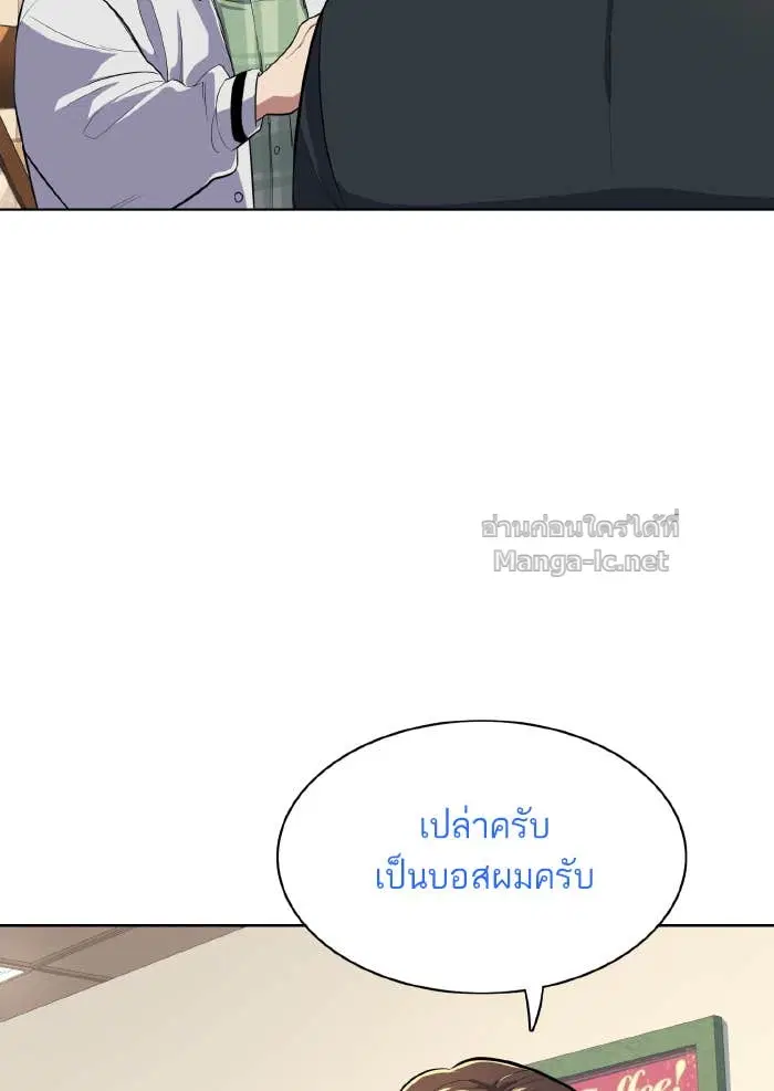Reborn Rich ตอนที่ 9 หน้า 74