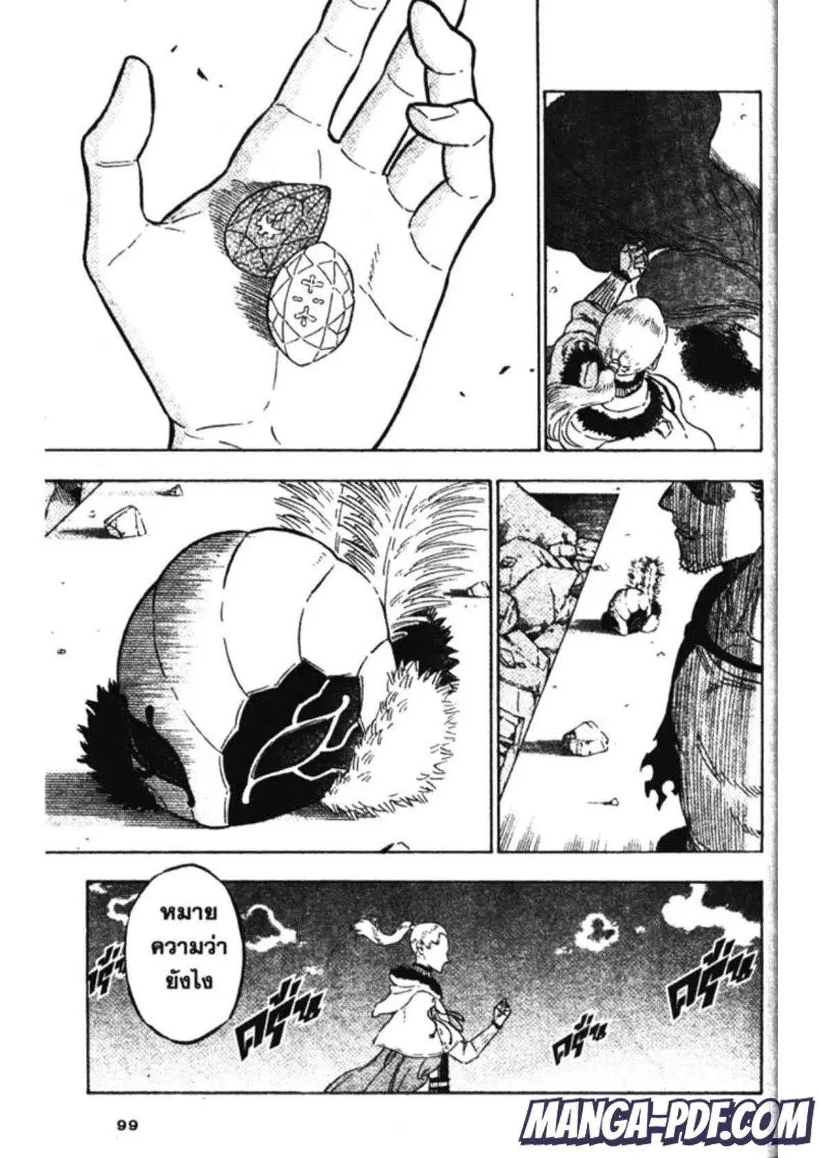 Black Clover ตอนที่ 146 หน้า 5