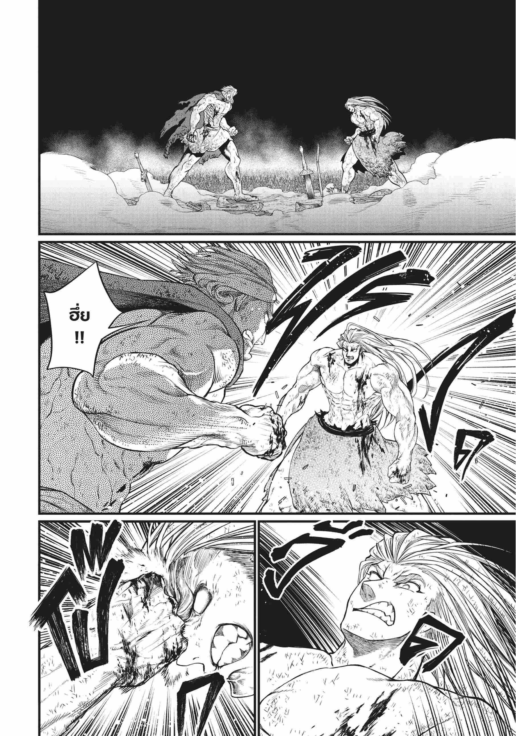Record of Ragnarok มหาศึกคนชนเทพ ตอนที่ 23 หน้า 20