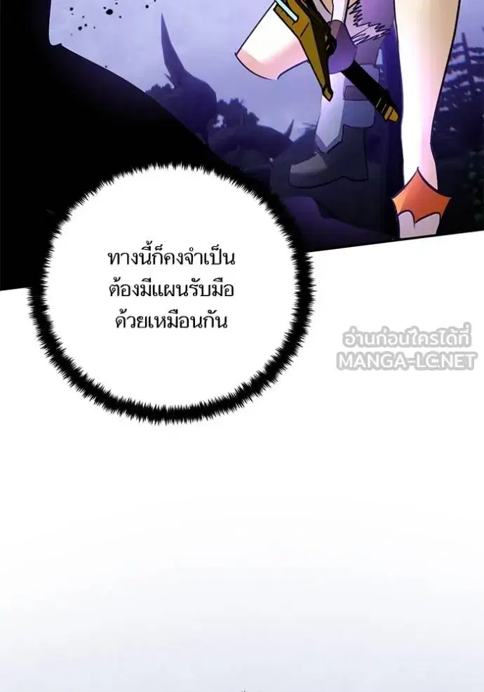 Return to Player ตอนที่ 173 หน้า 87