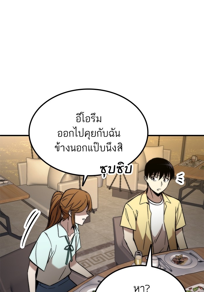 Ultra Alter แอ็กรองสตรองโคตร ตอนที่ 50 หน้า 128