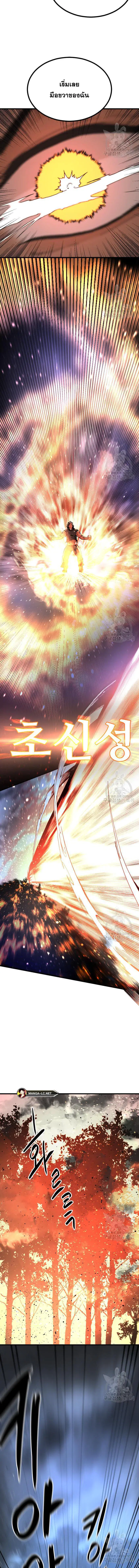HERO KILLER ตอนที่ 127 หน้า 10