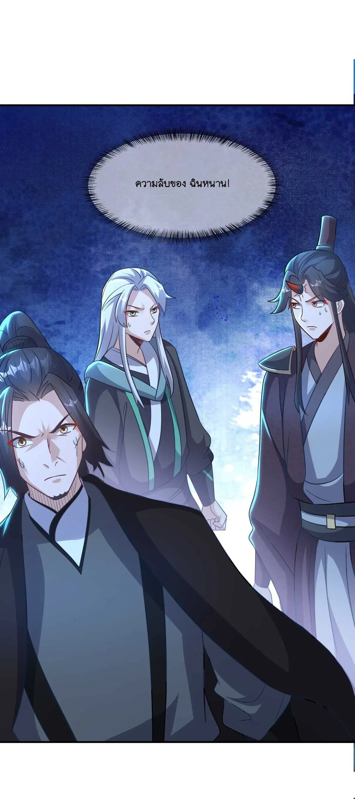 Peerless Battle Spirit ตอนที่ 696 หน้า 4