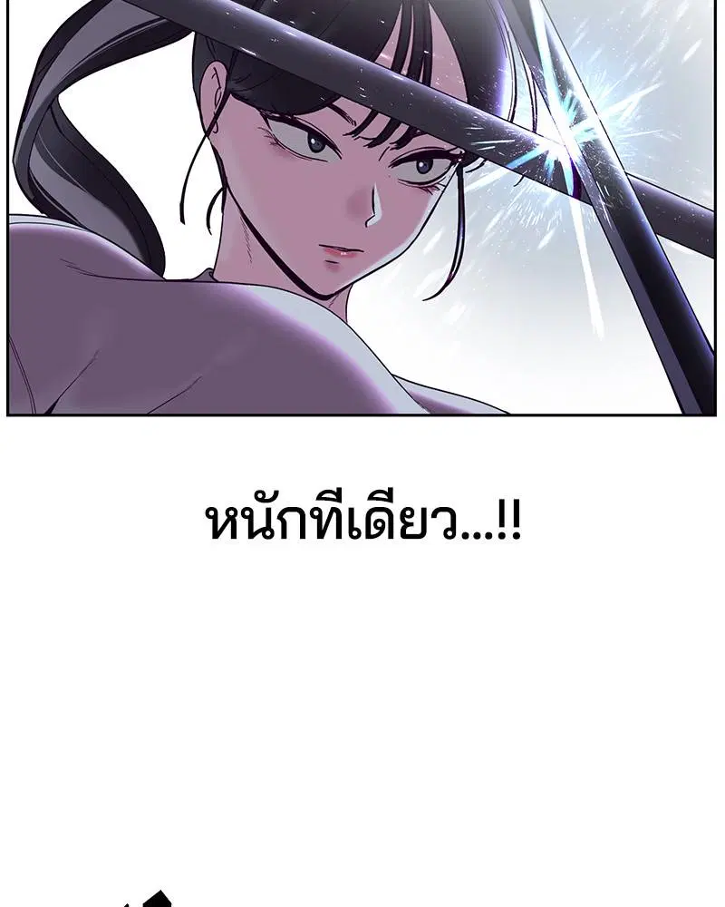 The Boy of Death ตอนที่ 118 หน้า 16