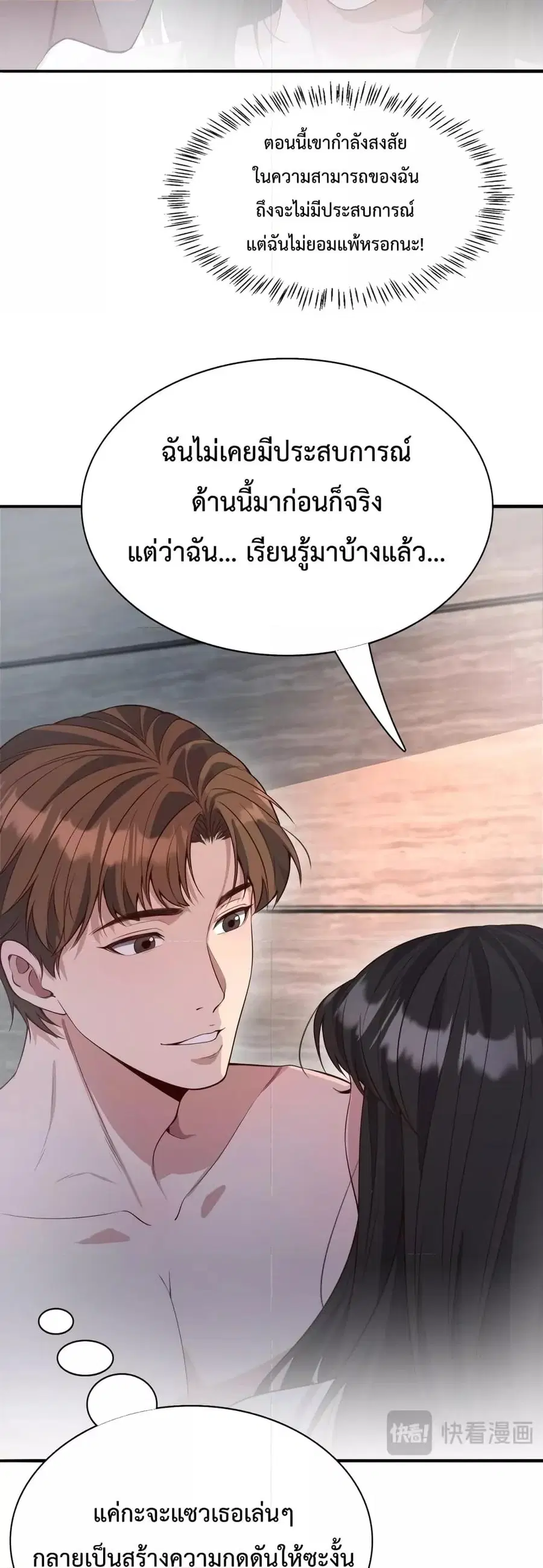 i’m stuck on the same day for a thousand years ตอนที่ 50 หน้า 14