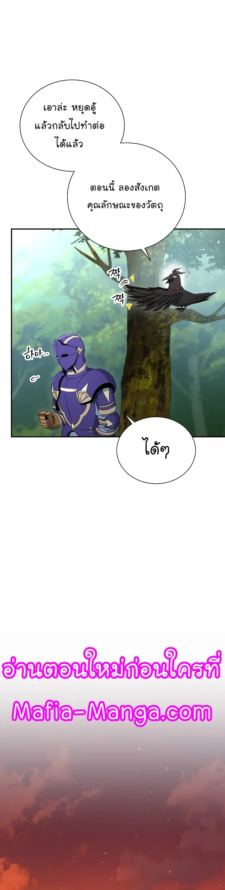 Skeleton Soldier ตอนที่ 162 หน้า 32